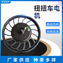 14寸一体化铝轮电机/轮毂电机/电动车电机/扭扭车电机