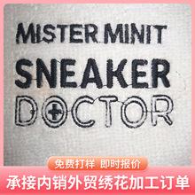 绣花厂刺绣厂毛巾铺巾装饰刺绣加工电脑绣花片绣片刺绣片定制