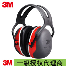 3M X3A头戴式耳罩（SNR33dB）NRR28dB隔音降噪耳罩