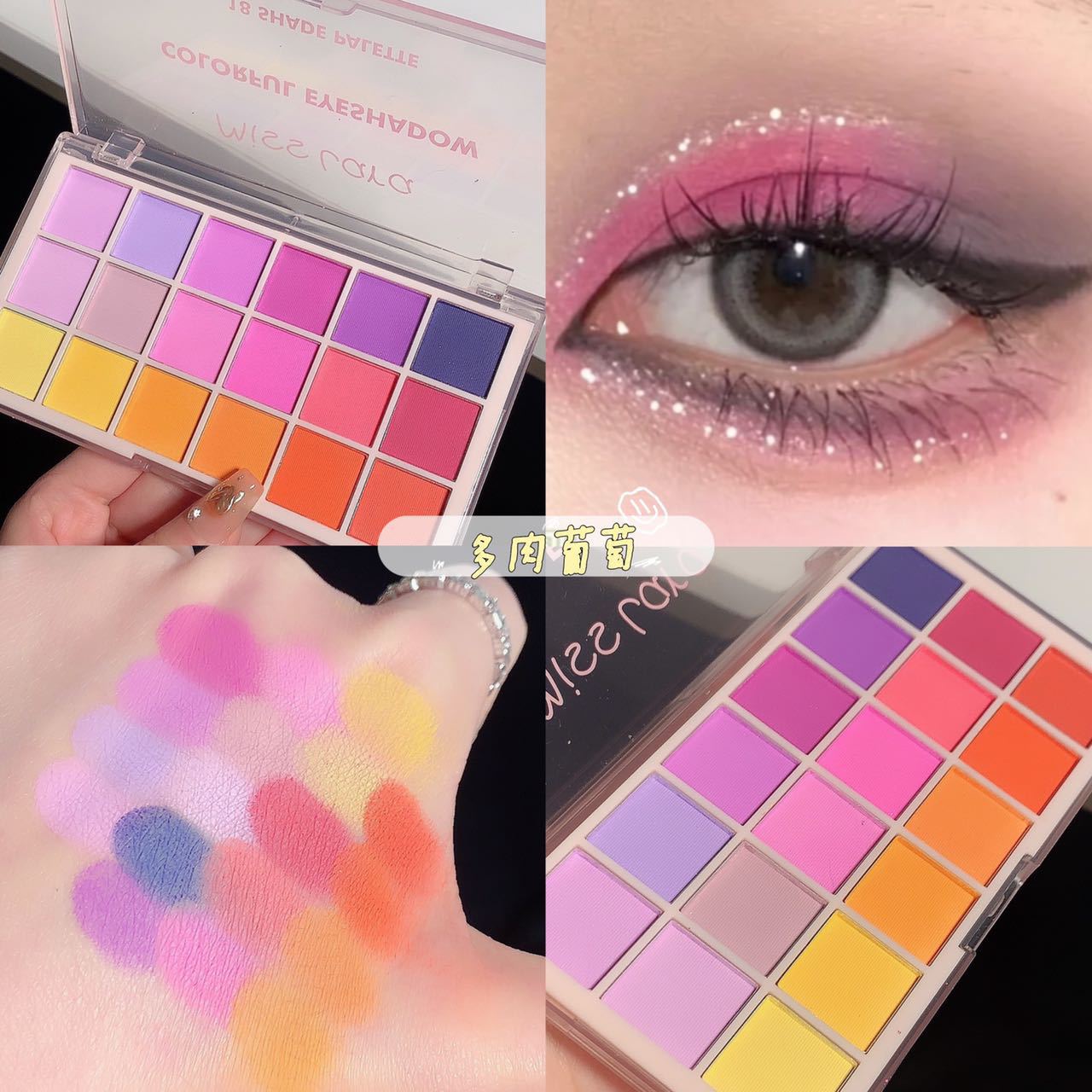 Miss Lara 18 Colors Natural Not Easy Makeup Matte Rainbow Plate Eye Shadow European and American Stage Makeup
