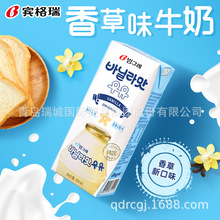 新品 宾格瑞香草味牛奶饮料早餐下午茶伴侣 韩国原装进口网红饮料