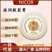 NICOR 滋润皴裂膏保湿防干裂全身通用秋冬季持久抗冻促愈合护手霜