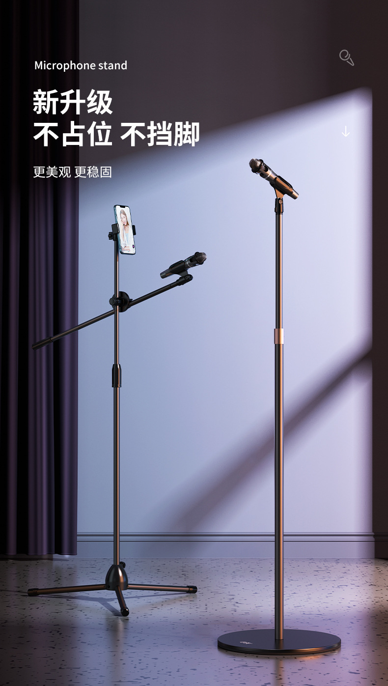小天麦克风支架直播话筒架圆盘支架落地式麦架手机一体架立麦架