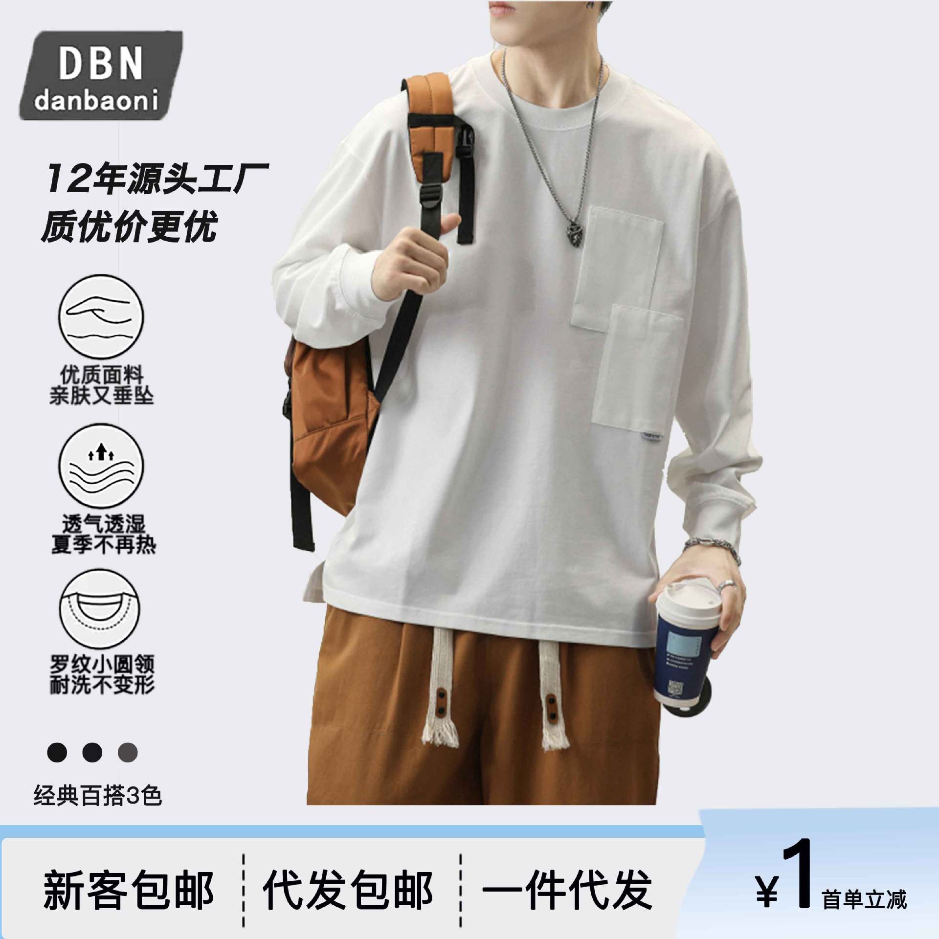 丹保尼|春秋新款美式纯色圆领卫衣男款潮牌宽松潮流休闲长袖上衣