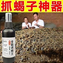 诱蝎子神器诱蝎子小药抓蝎逮野蝎喷剂引诱蜈蚣粉蝎子自己来神器