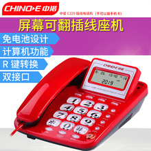 中诺C229有线座机固定办公家用电话机分机接口免电池来电显示