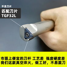 卡簧槽刀杆 立装浅槽刀杆 刀片 内槽刀S16Q-KTGFR16/KTGFR2020K16