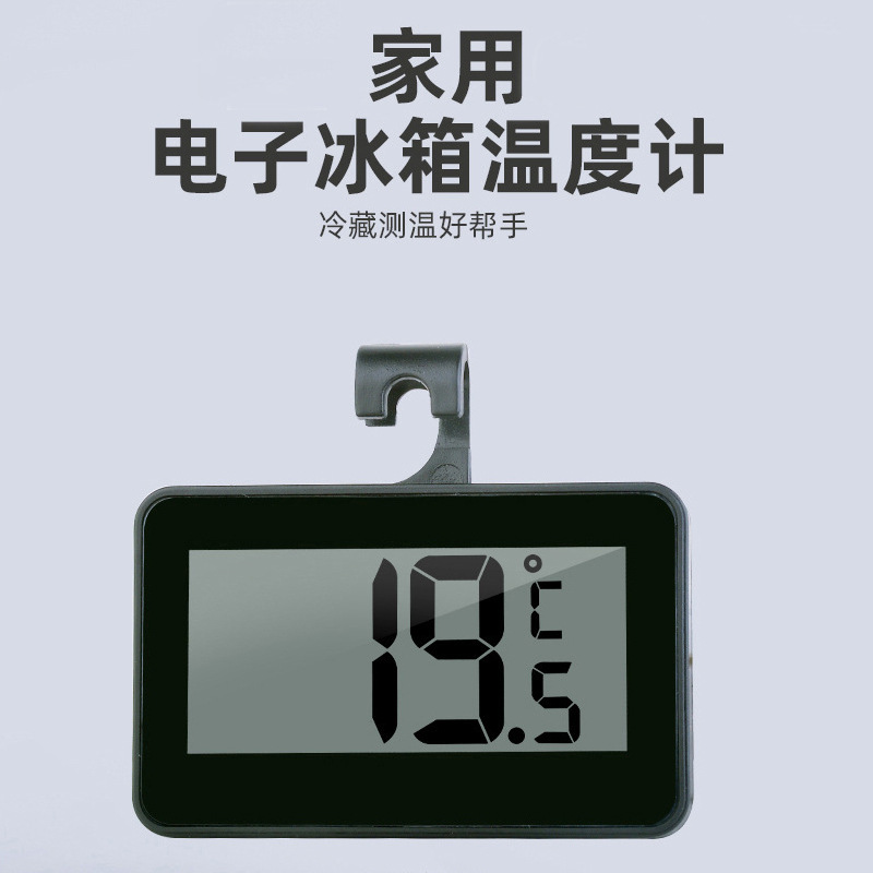 电子冰箱专用温度计药店医用冰柜留样冷藏冷冻内置显示器厨房测温
