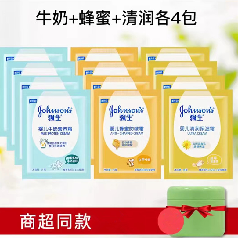 强生婴儿面霜25g儿童霜袋装宝宝牛奶营养霜滋养润肤霜面霜-阿里巴巴