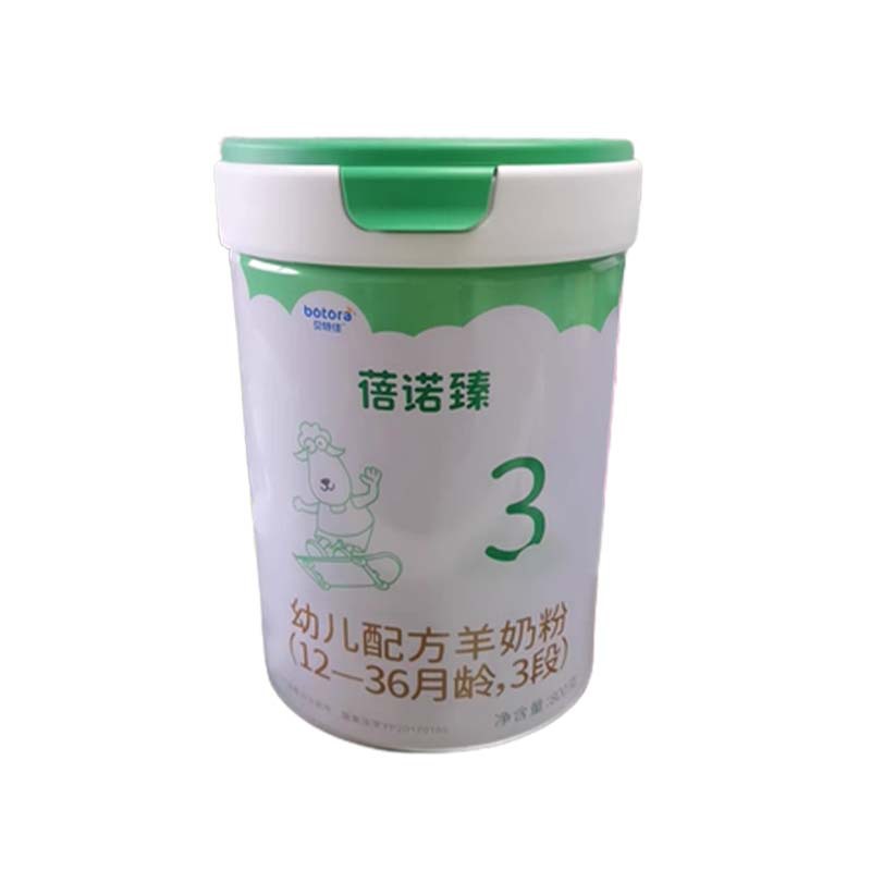 贝特佳蓓诺臻 婴幼儿配方羊奶粉800g 一二三全段有货