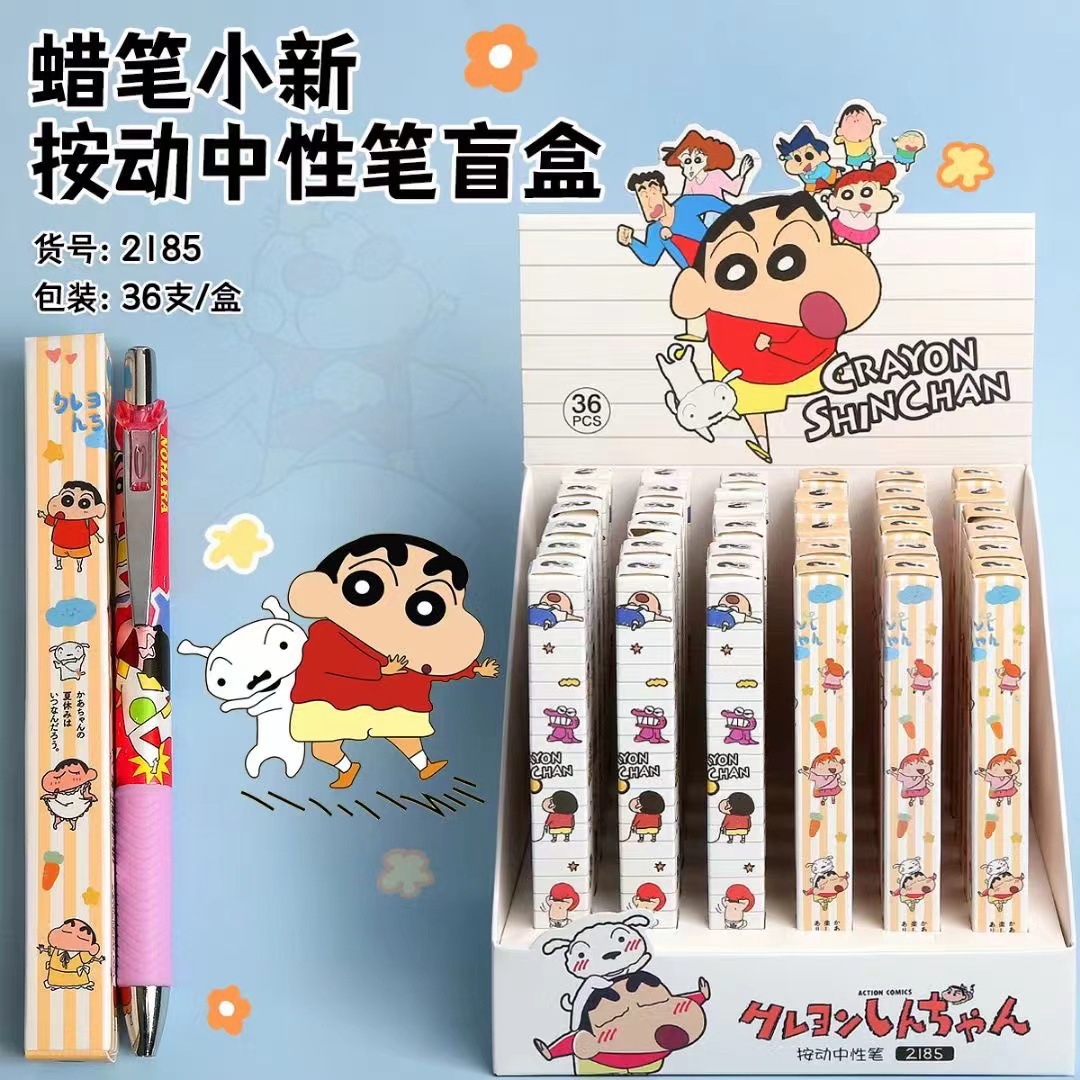 蜡笔小新卡通限定按动盲盒中性笔学生卡通盲盒笔积分小礼物奖品