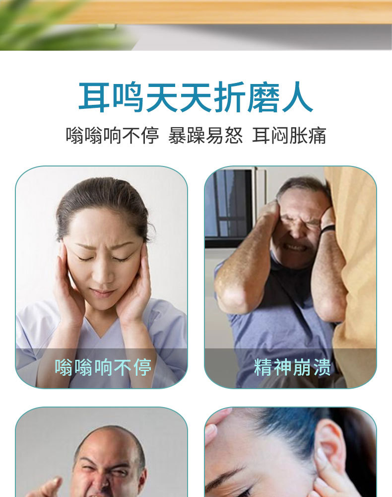 出师健耳鸣康贴耳鸣耳聋头晕目眩贴现货招商一件代发耳朵嗡嗡响