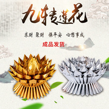 纯手工九转莲花纸莲花金莲花七彩莲花元宝纸金条金砖纸拜神用品纸