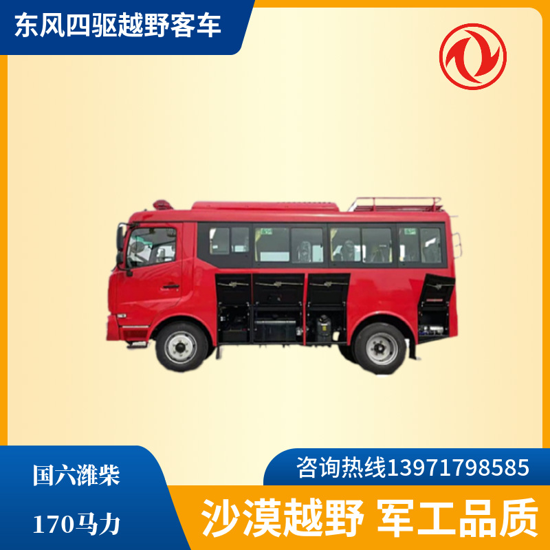 国六东风四驱越野客车-4×4森林消防运兵车报价及图片-阿里巴巴
