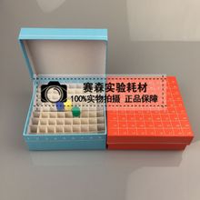 纸质制覆膜冷冻管盒 81格100格冻存管盒1.5ml/1.8ml/2ml连盖纸盒