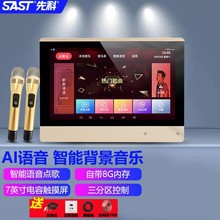 先科（SAST）智能声控吸顶音响 背景音乐主机系统套装AI语音蓝牙