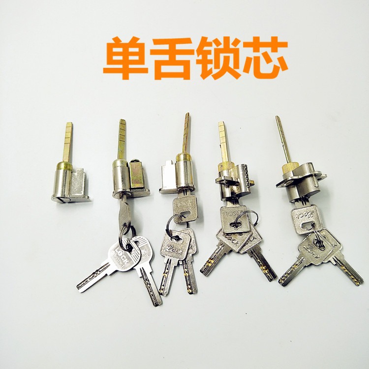 单舌锁芯室内房门锁带钥匙通用型锁心老式锁体插芯锁头反锁带尾巴