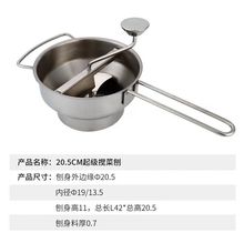 厂家批发外贸锈钢食物搅拌器果酱搅拌器磨泥器土豆压泥器  压薯器