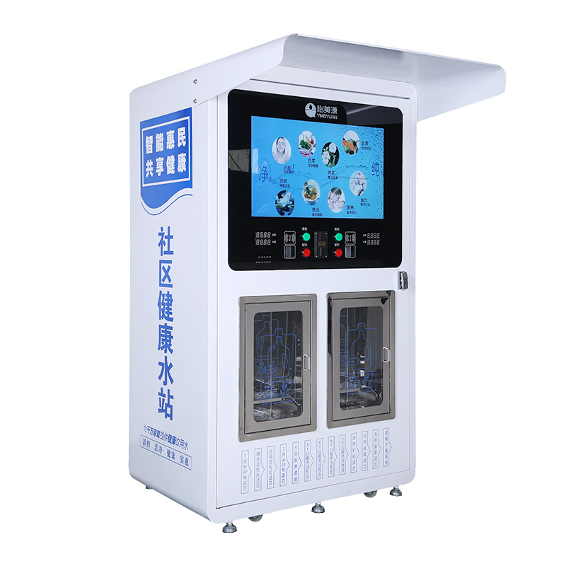 小区智能商用自动售水能无人自助扫码投币净水器社区水站直饮水机