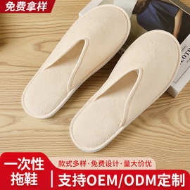 旅行一次性用品套装 酒店拖鞋一次性拖鞋批发