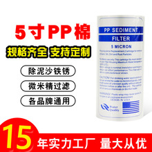 5寸滤芯组合套装纯水机净水器前3级滤芯 PP棉活性炭三级前置滤芯