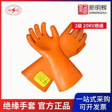 双安2级 20KV橡胶带电作业用绝缘手套
