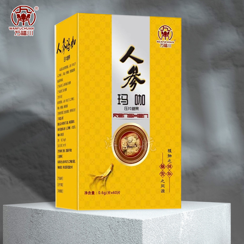 万福川人参玛咖片压片糖果会销礼品中老年人保健咀嚼片电销产品