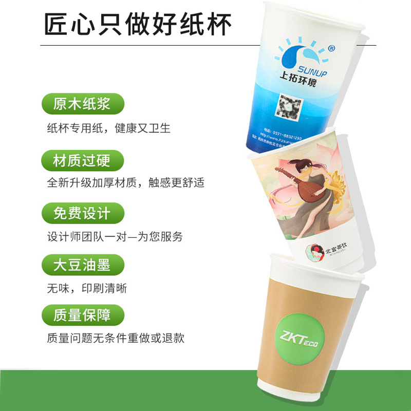 Wholesale Disposable Cup 9 Oz Paper Cup Custom Printed Logo Thickened Advertising Paper Cup Water Cup Printing Custom