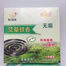 蚊香驱蚊方盒大盘蚊香清香盘香家用有效驱蚊蝇虫灭蚊蚊香