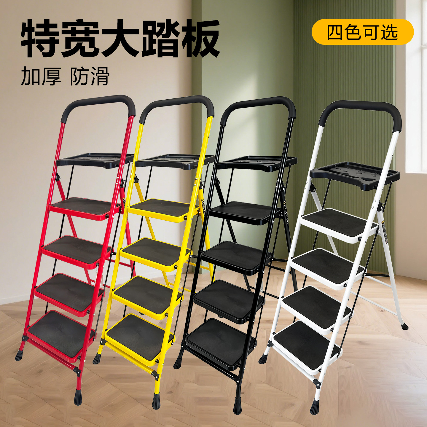 定制热销出口款工具盒带扶手家用碳钢带托盘3/4/5步多功能人字梯