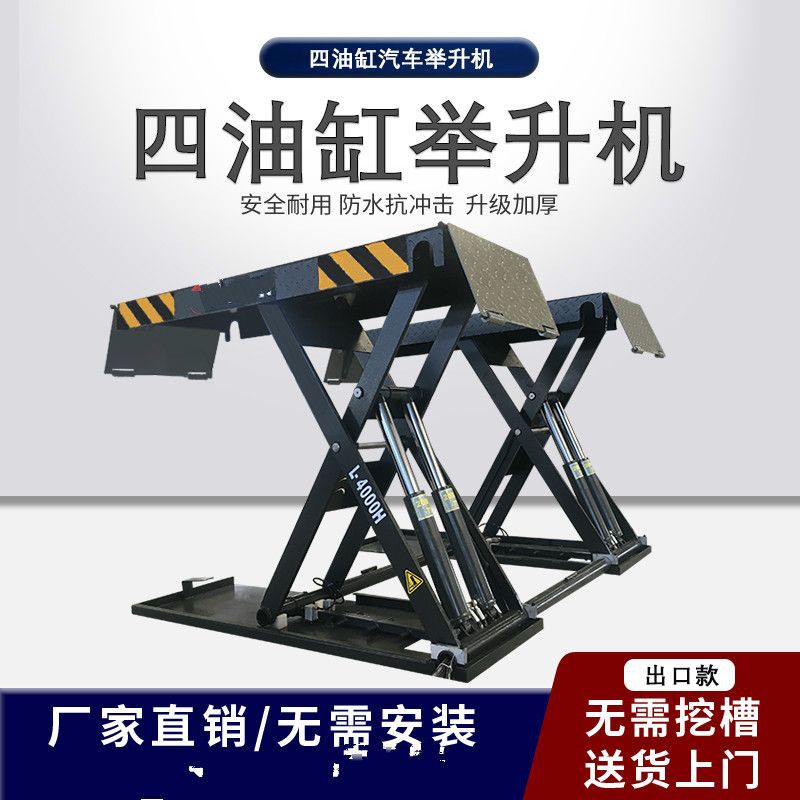 汽车维修举升机1米2汽车举升机剪式举升机升降机维修修抗压汽修店