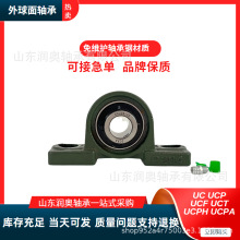 哈尔滨外球面带座轴承UC201 UCP202 UCF203 UCT204