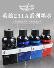 英雄234高级碳素墨水56ML 黑色 蓝色 墨兰 红 学生文具钢笔水跨境