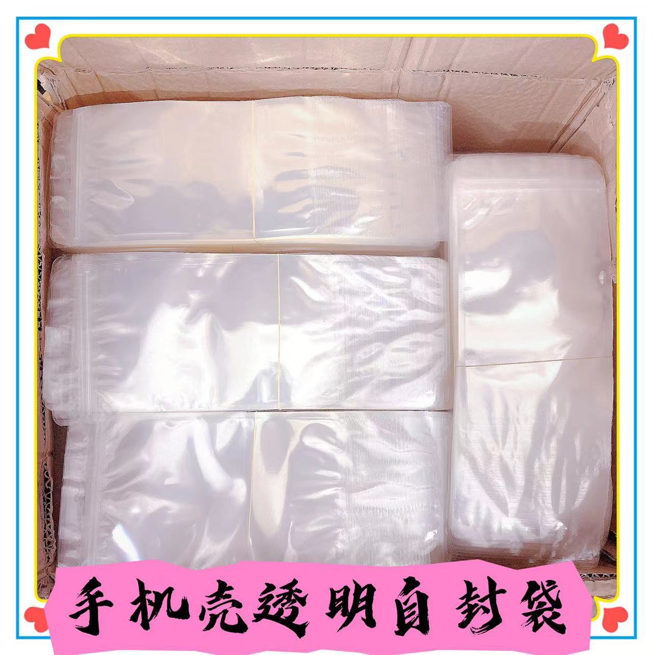 透明自封袋子手机壳挂绳配件包装袋子21*12-阿里巴巴