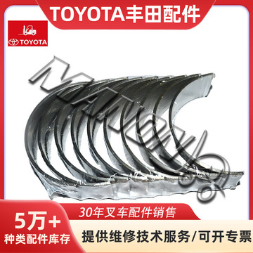 优质叉车配件11701-78300-71曲轴瓦 适用于toyota丰田叉车