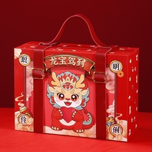 龙宝宝满月伴手礼喜糖盒子百日宴喜蛋包装盒儿童十周岁生日礼物盒