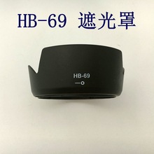 HB-69遮光罩适用尼康18-55二代镜头D3200 D3300 D5200 D5300相机