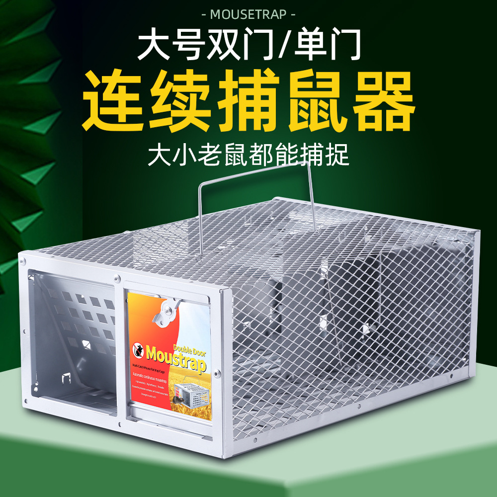 捕鼠笼子全自动新款抓老鼠神器黑科技陷阱灭鼠逮捉夹捕捉大号耗子
