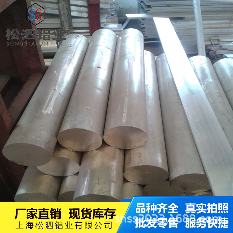 铝棒实心圆柱6061棒料2a12航空7075-t651国标2024铝合金圆棒ly12