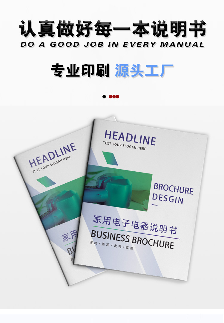 说明书印刷定制 员工手册小册子a4打印说明书印刷 宣传画册定制