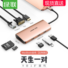 绿联Typec扩展坞拓展笔记本USB接口HDMI/VGA转换器适用于air苹果M