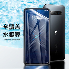 适用小米黑鲨5Pro/4Helo高清水凝膜手机保护膜黑鲨5RS磨砂膜无痕