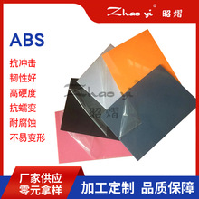厂家直销ABS塑料板材 吸塑黑白红ABS卷材磨砂皮纹可印刷批发abs板