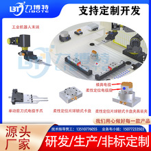 电极手爪 工业机器人手爪 EROWA夹具 铜公夹头气动卡盘机械臂夹爪