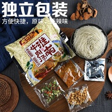 老刘头淮南牛肉汤粉丝袋装泡面整箱批发米线方便面办公室夜宵速食