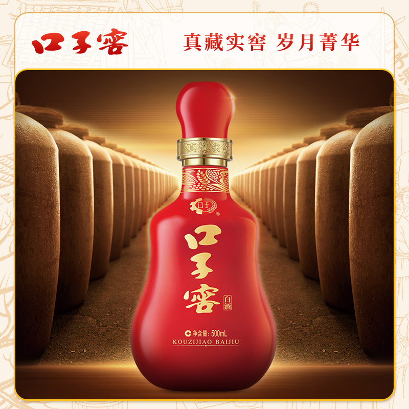 【官方旗舰】口子窖20年型二十年型50度500ml*4 送礼高度箱装4瓶