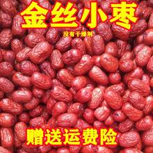 特等沧州红枣2500新货农家自产5斤整箱零食干金丝小枣子