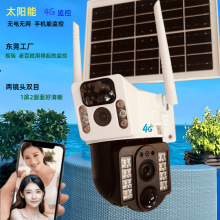 太阳能监控摄像头4G欧版全网通无网无电手机监控双镜头全套现货批