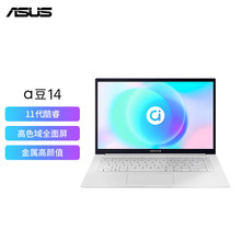 A豆14 Pro/I7-12700H/16G/1T SSD/2.8K OLED/黑色/14寸笔记本电脑