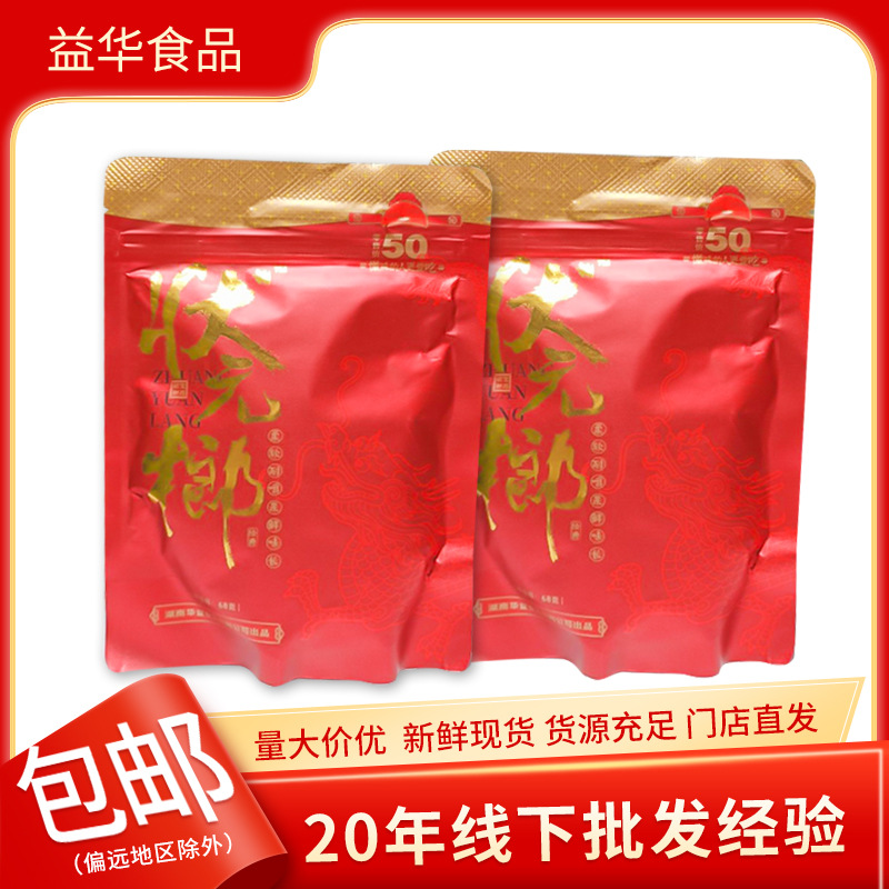 湖南特产华益食品状元榔槟榔30元50元散装青果日期新扫码中奖